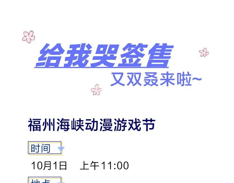 辞浅篇 第46话 一生之幸 第66页