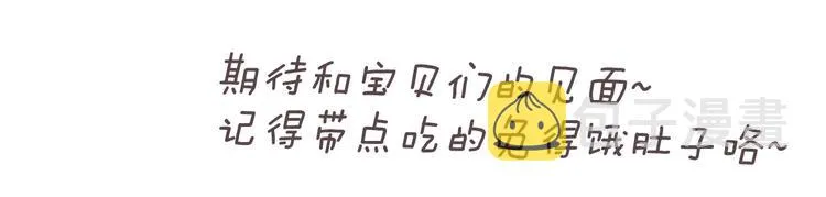 辞浅篇 第46话 一生之幸 第68页