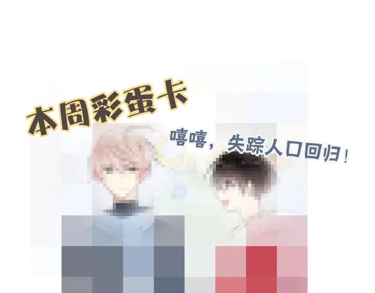 辞浅篇 第46话 一生之幸 第69页