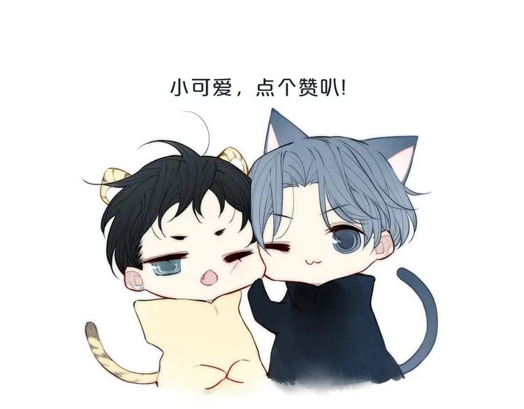 辞浅篇 第46话 一生之幸 第72页