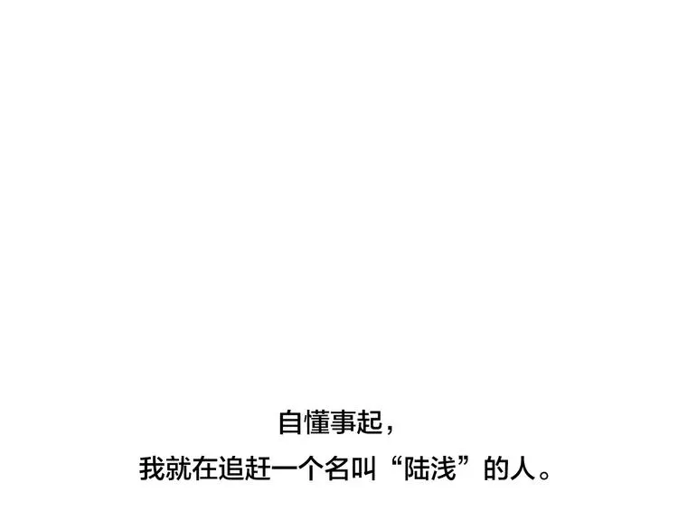 辞浅篇 第47话 嫉妒 第3页
