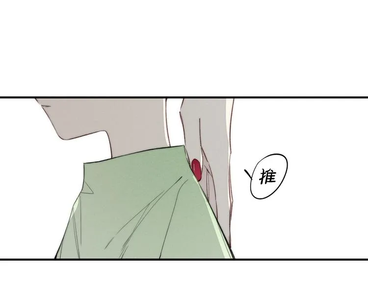 辞浅篇 第47话 嫉妒 第5页
