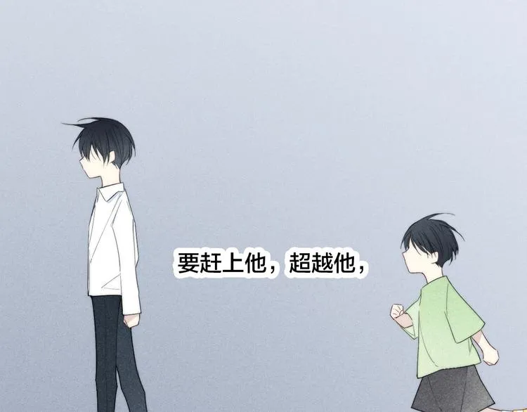辞浅篇 第47话 嫉妒 第8页