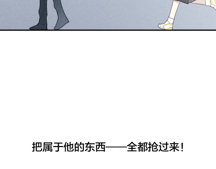 辞浅篇 第47话 嫉妒 第9页