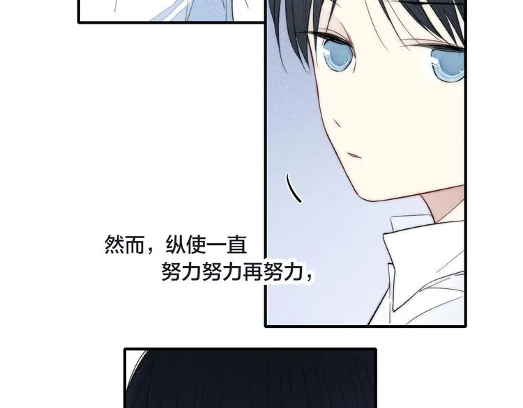 辞浅篇 第47话 嫉妒 第12页