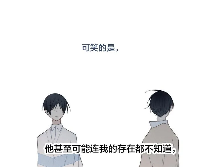 辞浅篇 第47话 嫉妒 第15页