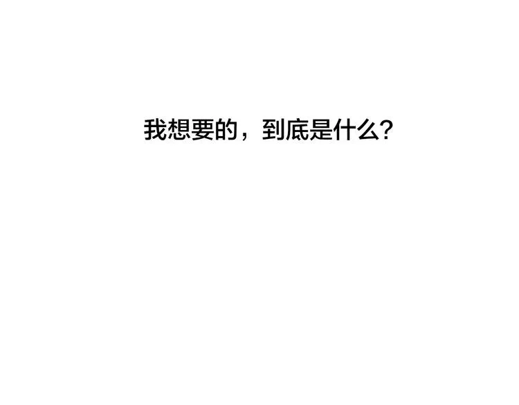 辞浅篇 第47话 嫉妒 第26页