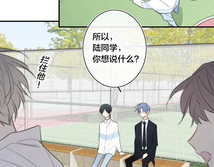 辞浅篇 第47话 嫉妒 第29页