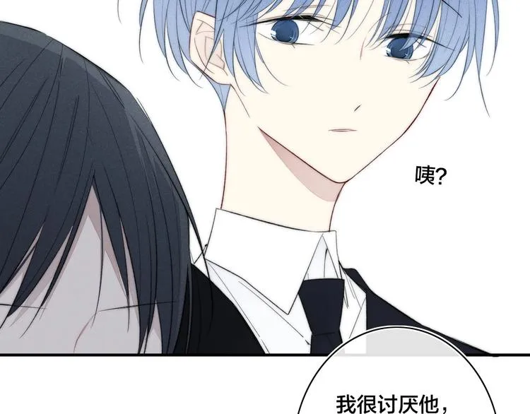 辞浅篇 第47话 嫉妒 第32页