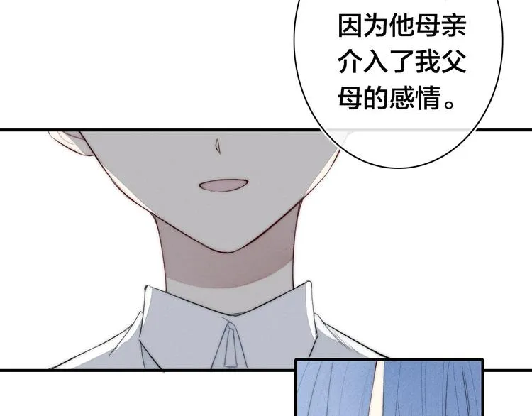 辞浅篇 第47话 嫉妒 第33页