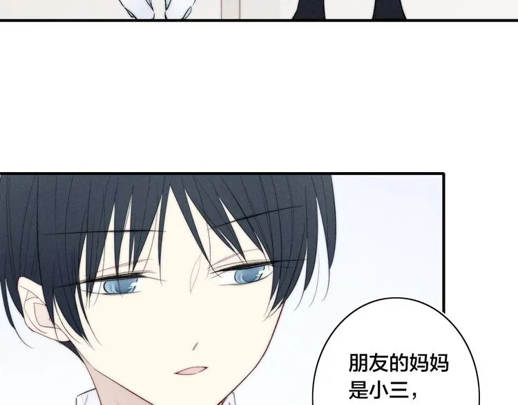 辞浅篇 第47话 嫉妒 第37页