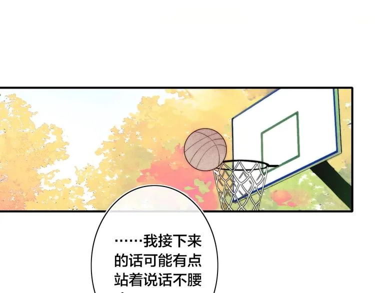 辞浅篇 第47话 嫉妒 第39页