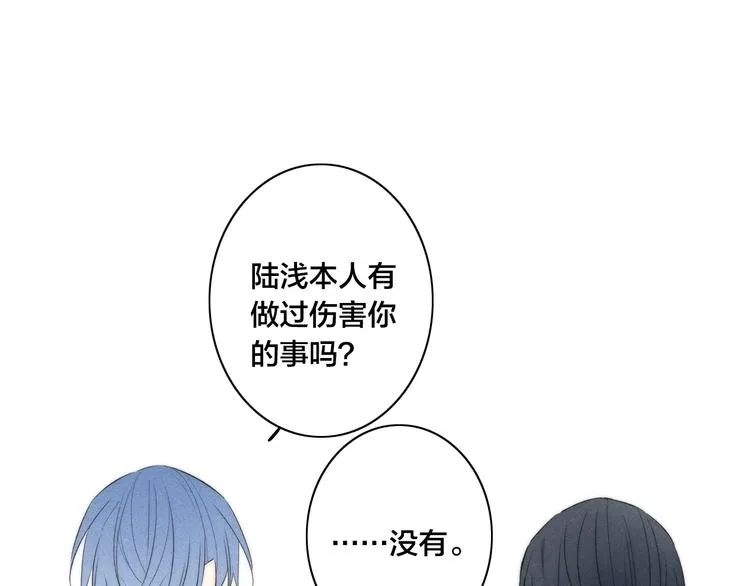 辞浅篇 第47话 嫉妒 第41页