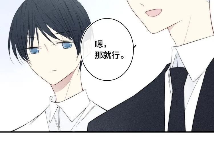 辞浅篇 第47话 嫉妒 第43页
