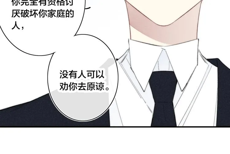 辞浅篇 第47话 嫉妒 第45页