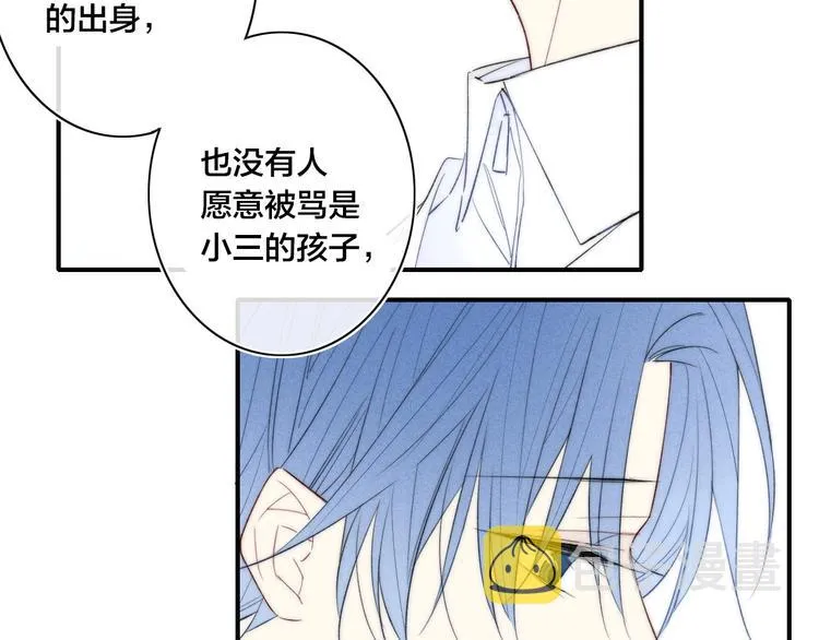 辞浅篇 第47话 嫉妒 第48页