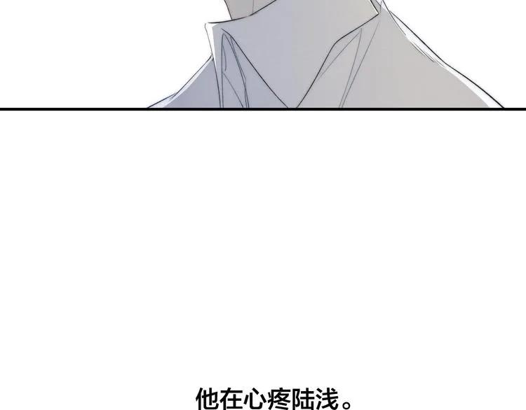 辞浅篇 第47话 嫉妒 第56页