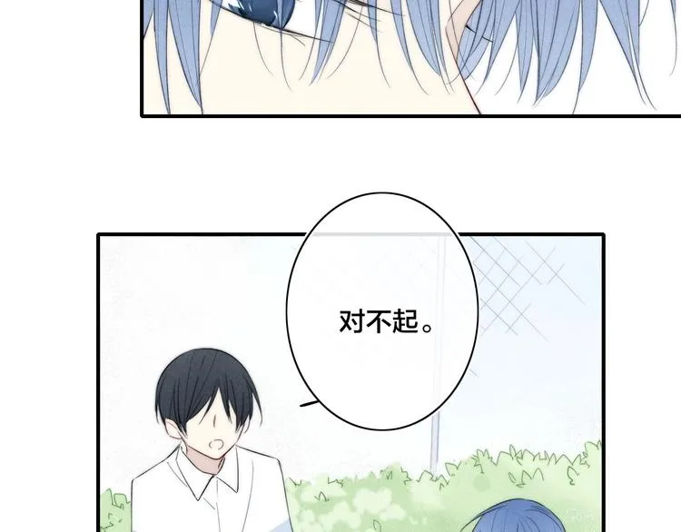 辞浅篇 第47话 嫉妒 第65页