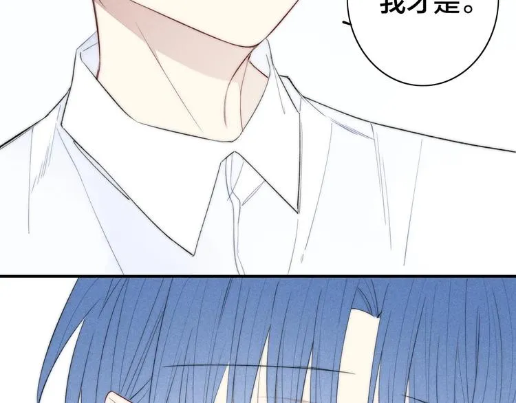 辞浅篇 第47话 嫉妒 第68页