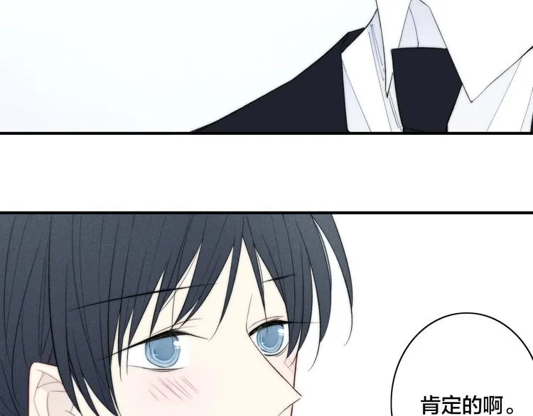 辞浅篇 第47话 嫉妒 第74页