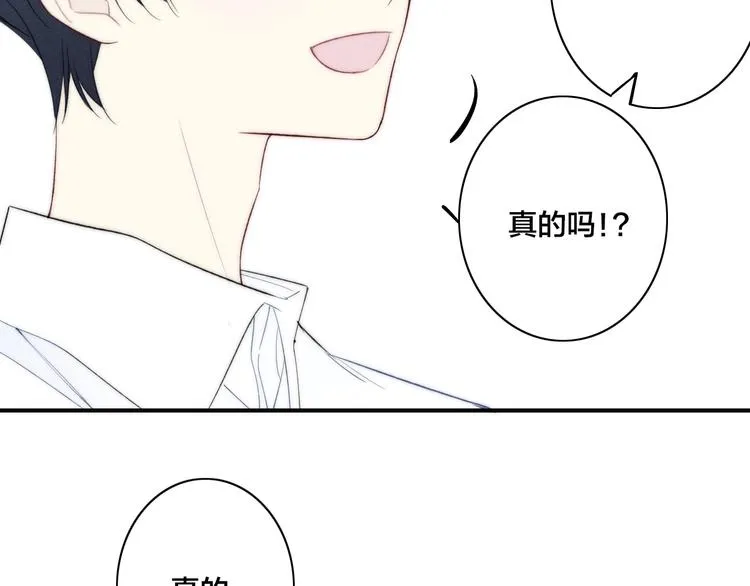 辞浅篇 第47话 嫉妒 第75页