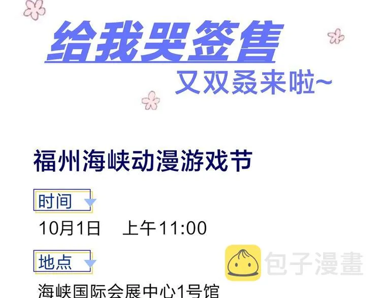 辞浅篇 第47话 嫉妒 第79页