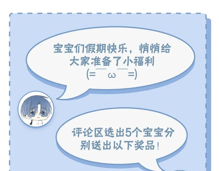 辞浅篇 第47话 嫉妒 第84页