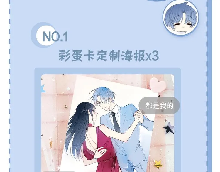 辞浅篇 第47话 嫉妒 第85页