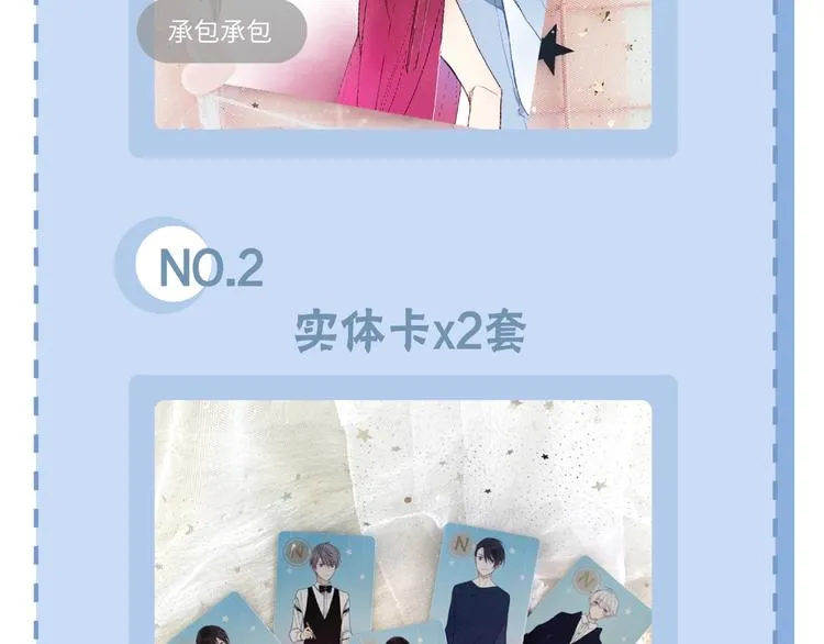 辞浅篇 第47话 嫉妒 第86页