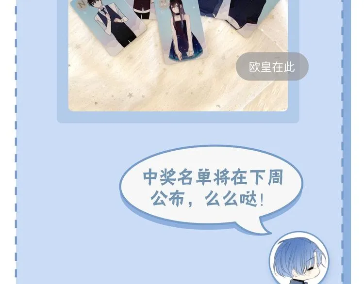 辞浅篇 第47话 嫉妒 第87页