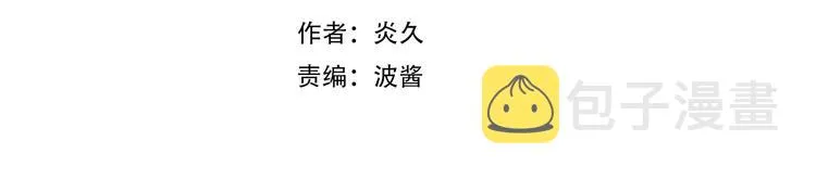 辞浅篇 第45话 过去 第2页