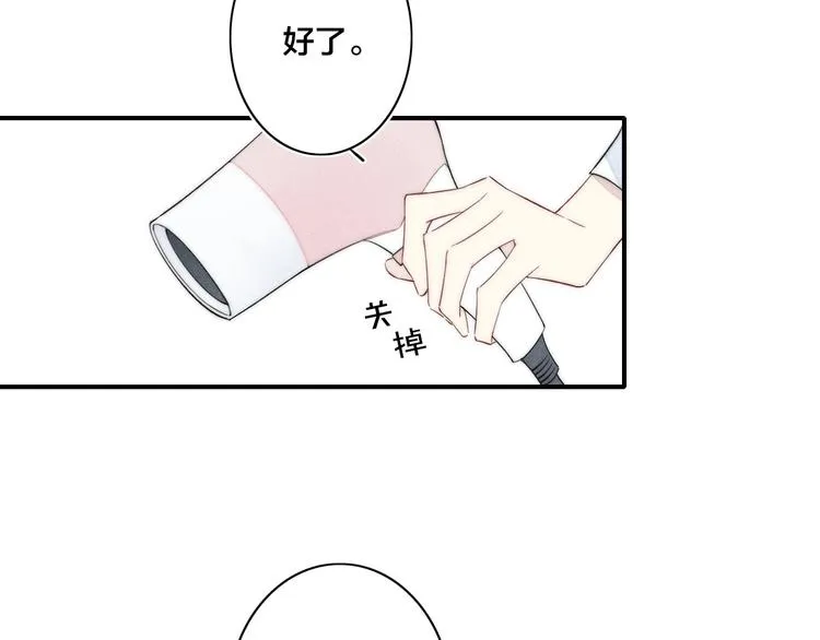 辞浅篇 第45话 过去 第6页