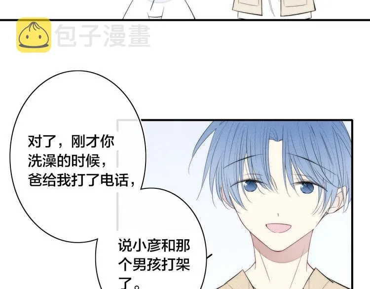 辞浅篇 第45话 过去 第8页
