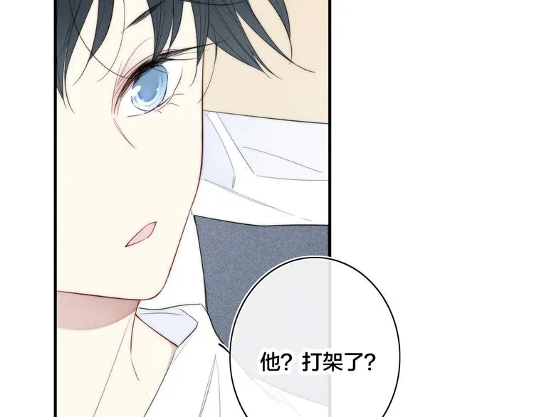 辞浅篇 第45话 过去 第10页