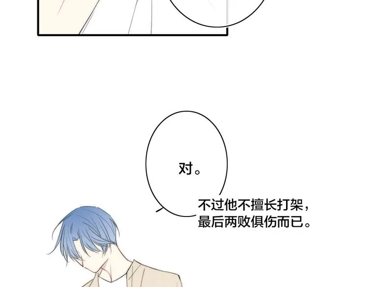 辞浅篇 第45话 过去 第11页