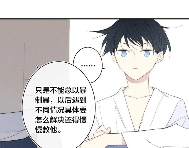 辞浅篇 第45话 过去 第15页