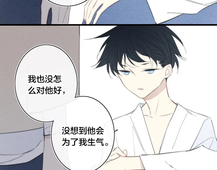 辞浅篇 第45话 过去 第16页