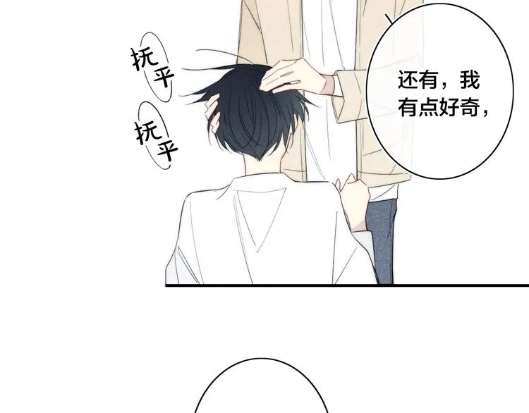 辞浅篇 第45话 过去 第21页