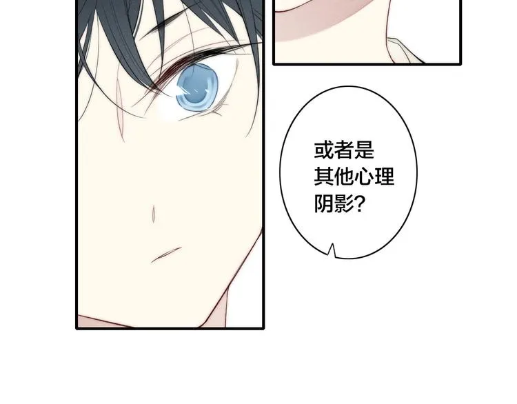 辞浅篇 第45话 过去 第23页
