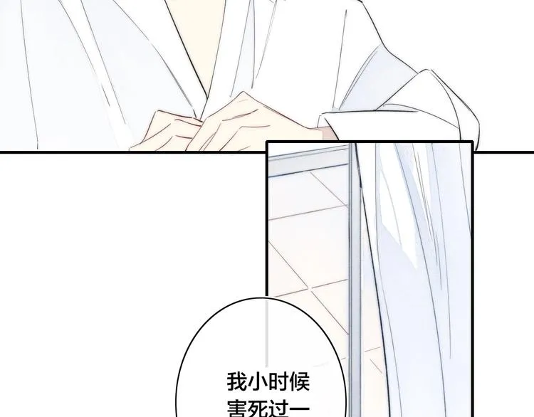 辞浅篇 第45话 过去 第25页