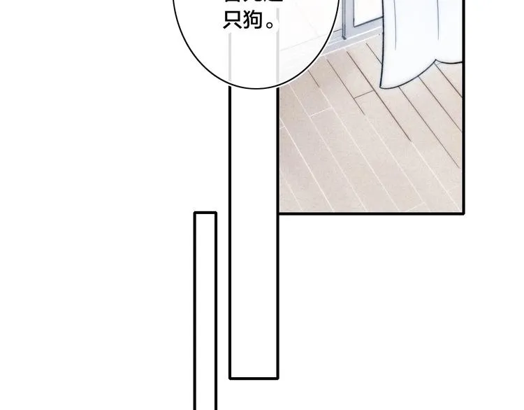 辞浅篇 第45话 过去 第26页