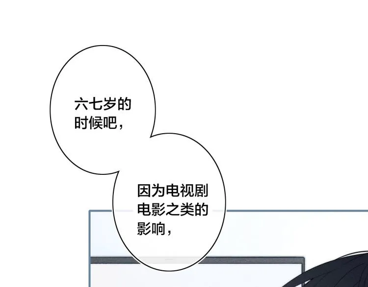 辞浅篇 第45话 过去 第28页