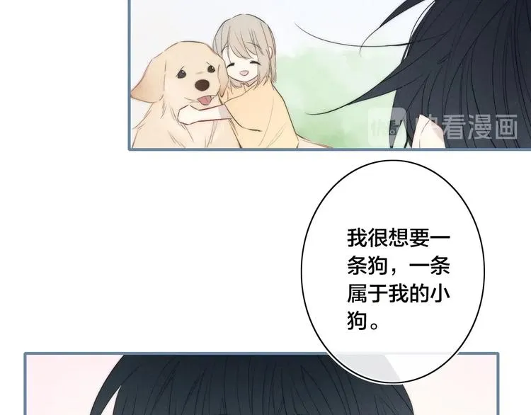 辞浅篇 第45话 过去 第29页
