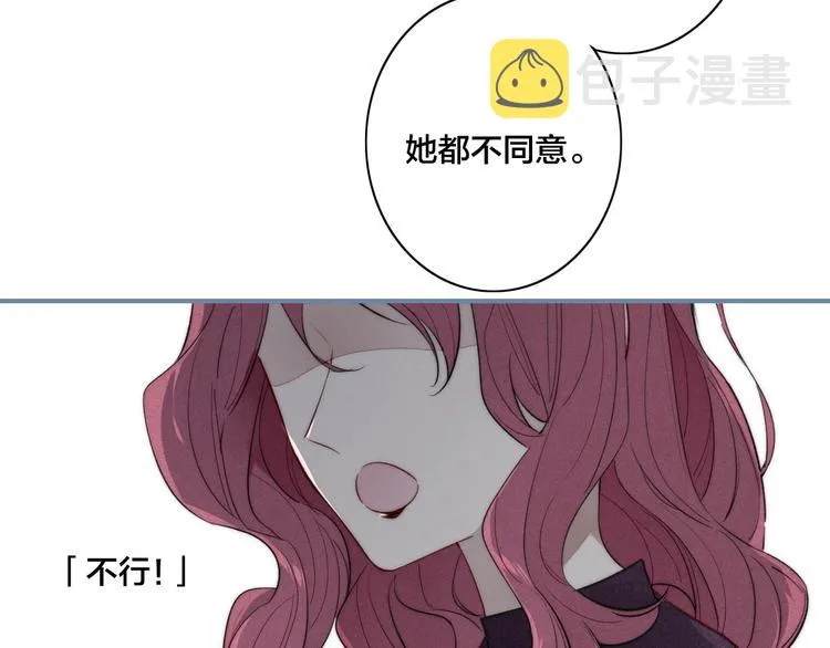 辞浅篇 第45话 过去 第32页