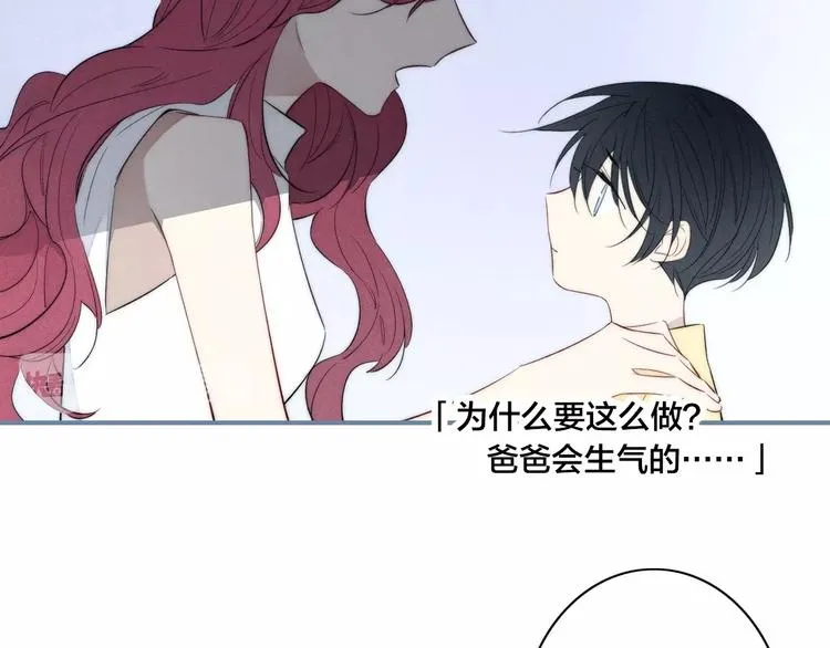 辞浅篇 第45话 过去 第34页