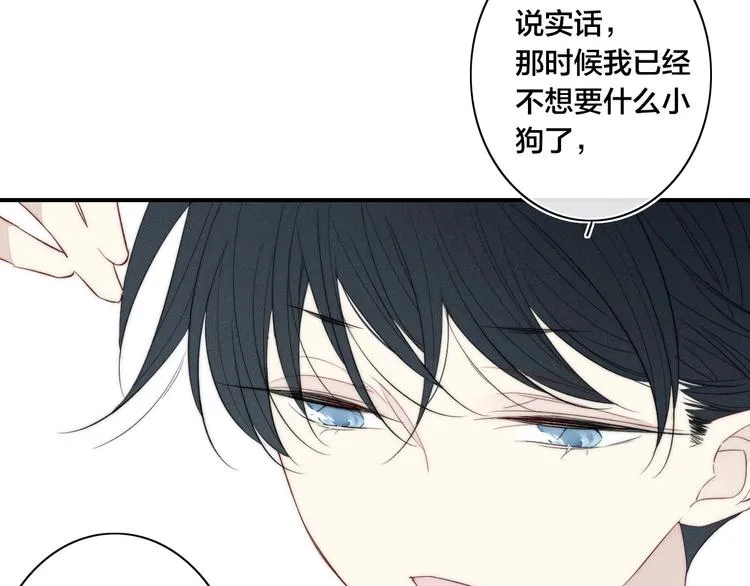 辞浅篇 第45话 过去 第35页