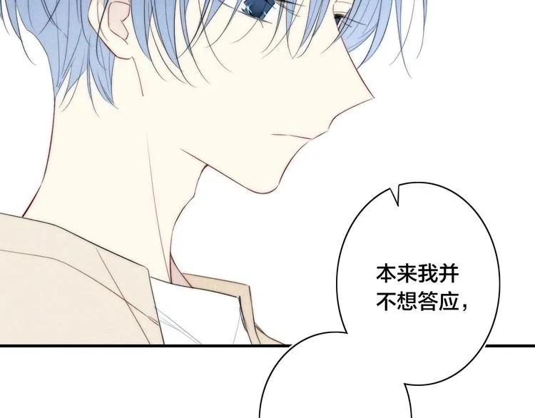 辞浅篇 第45话 过去 第37页