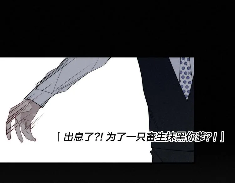 辞浅篇 第45话 过去 第44页