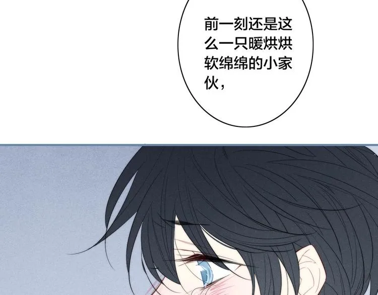 辞浅篇 第45话 过去 第52页