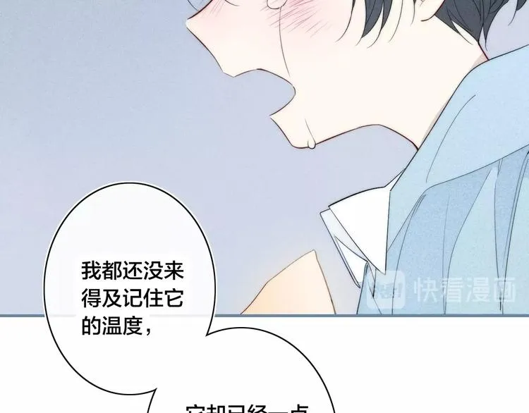 辞浅篇 第45话 过去 第53页